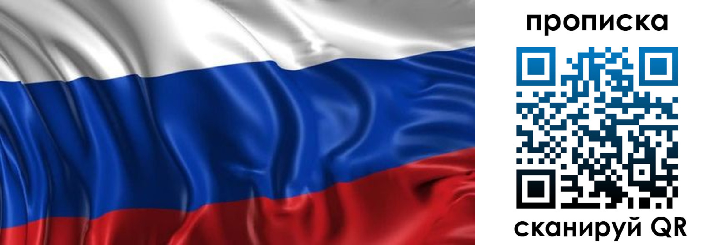 прописка штамп в Заозёрном