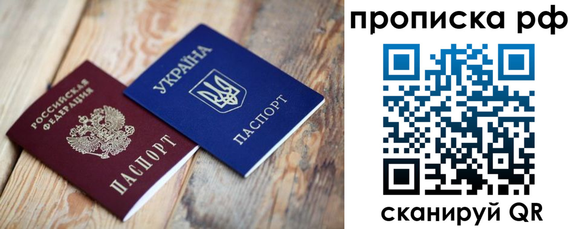 регистрация в Заозёрном