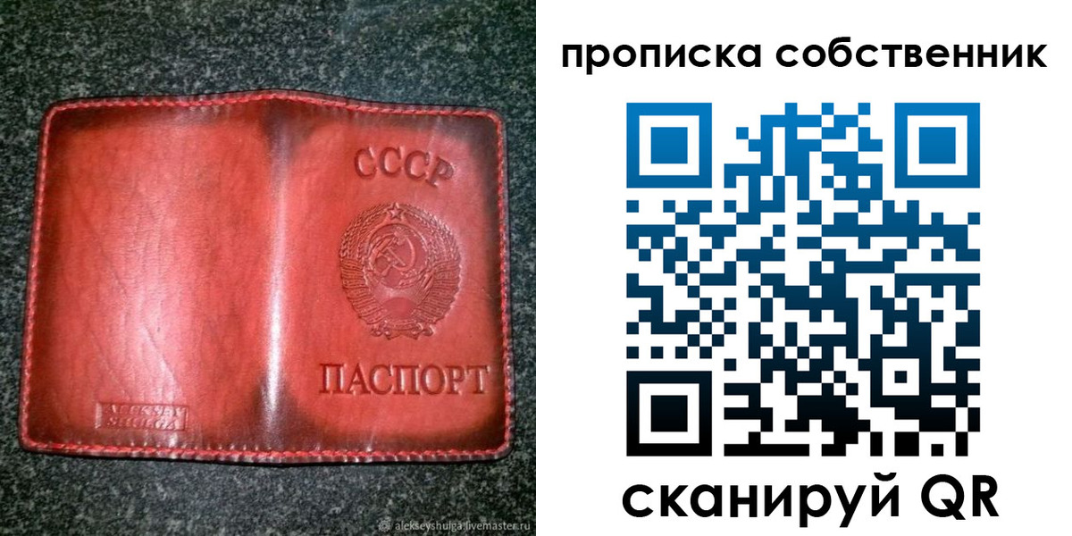 временная регистрация недорого в Заозёрном