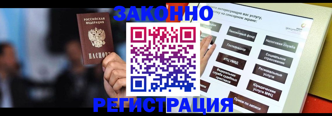 прописка для школы в Заозёрном