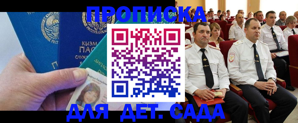 временная регистрация адрес в Заозёрном