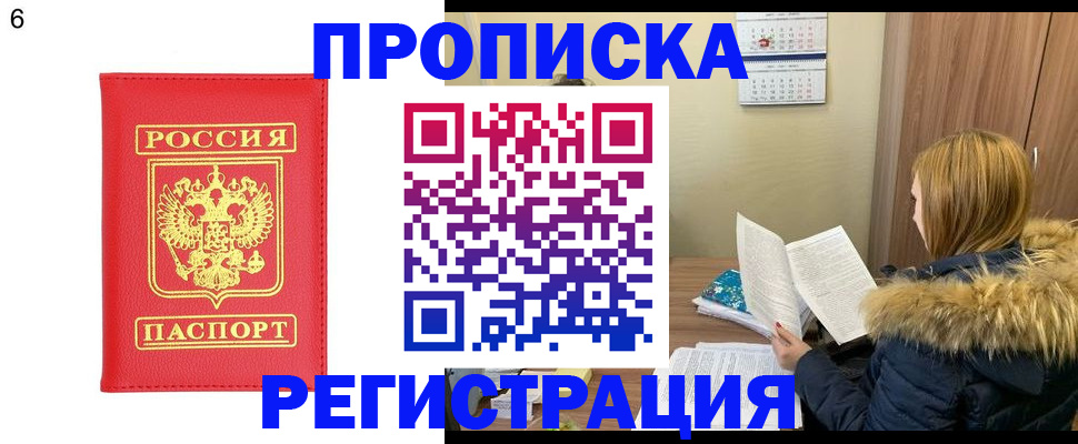 прописка для кредита в Заозёрном